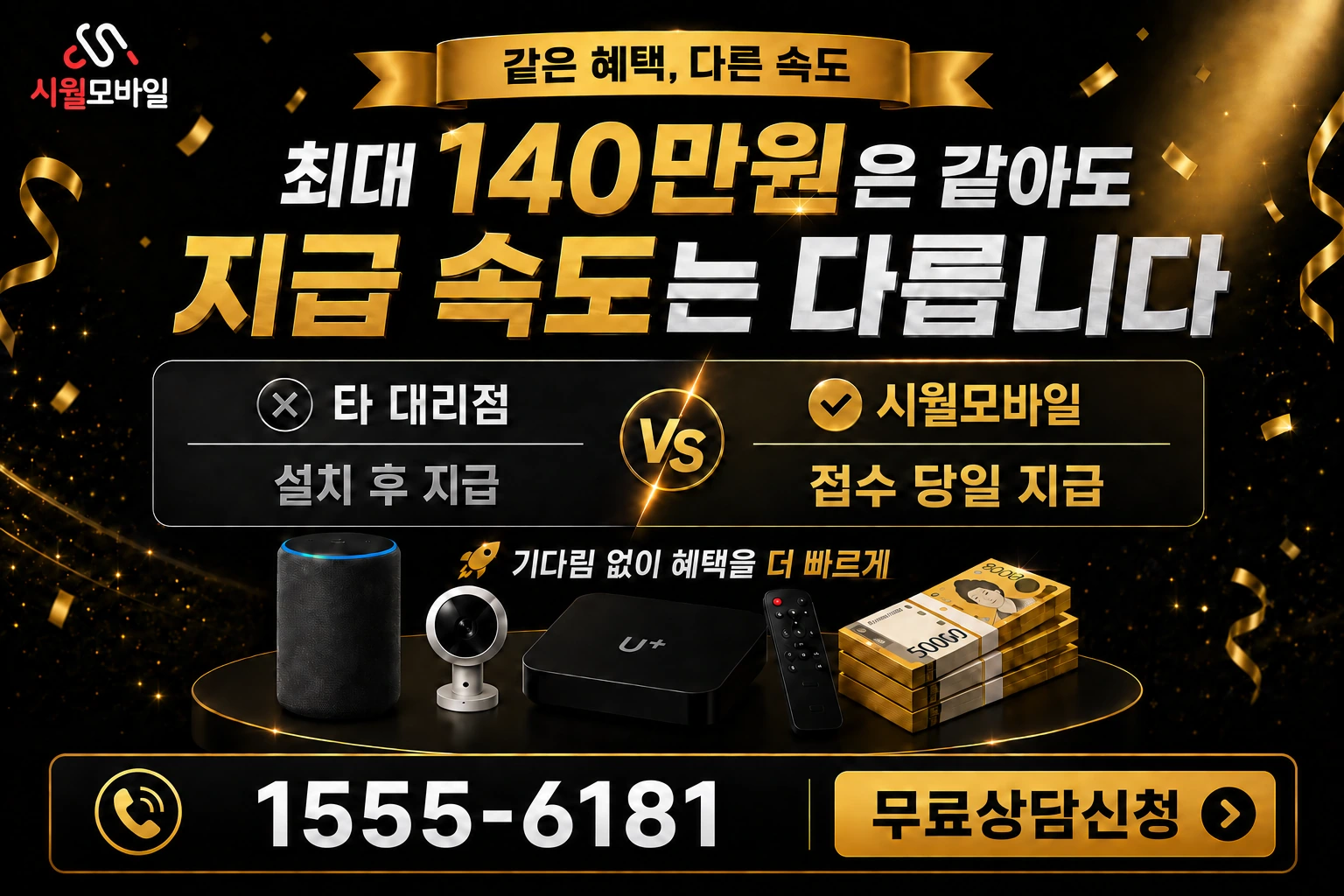 진해시 웅천1동 인터넷 가입 혜택 안내