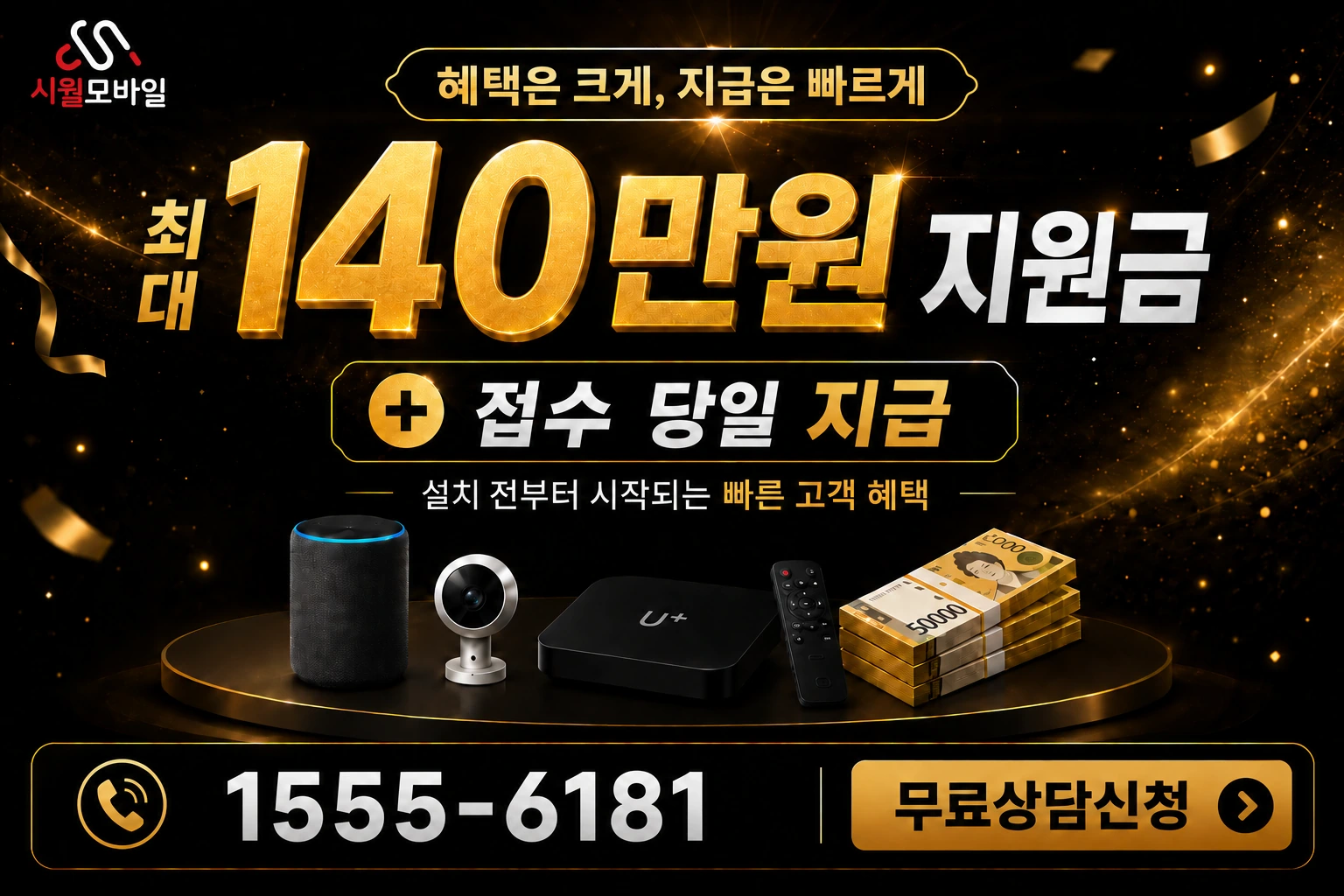 광주시 역동 인터넷 가입 혜택 안내