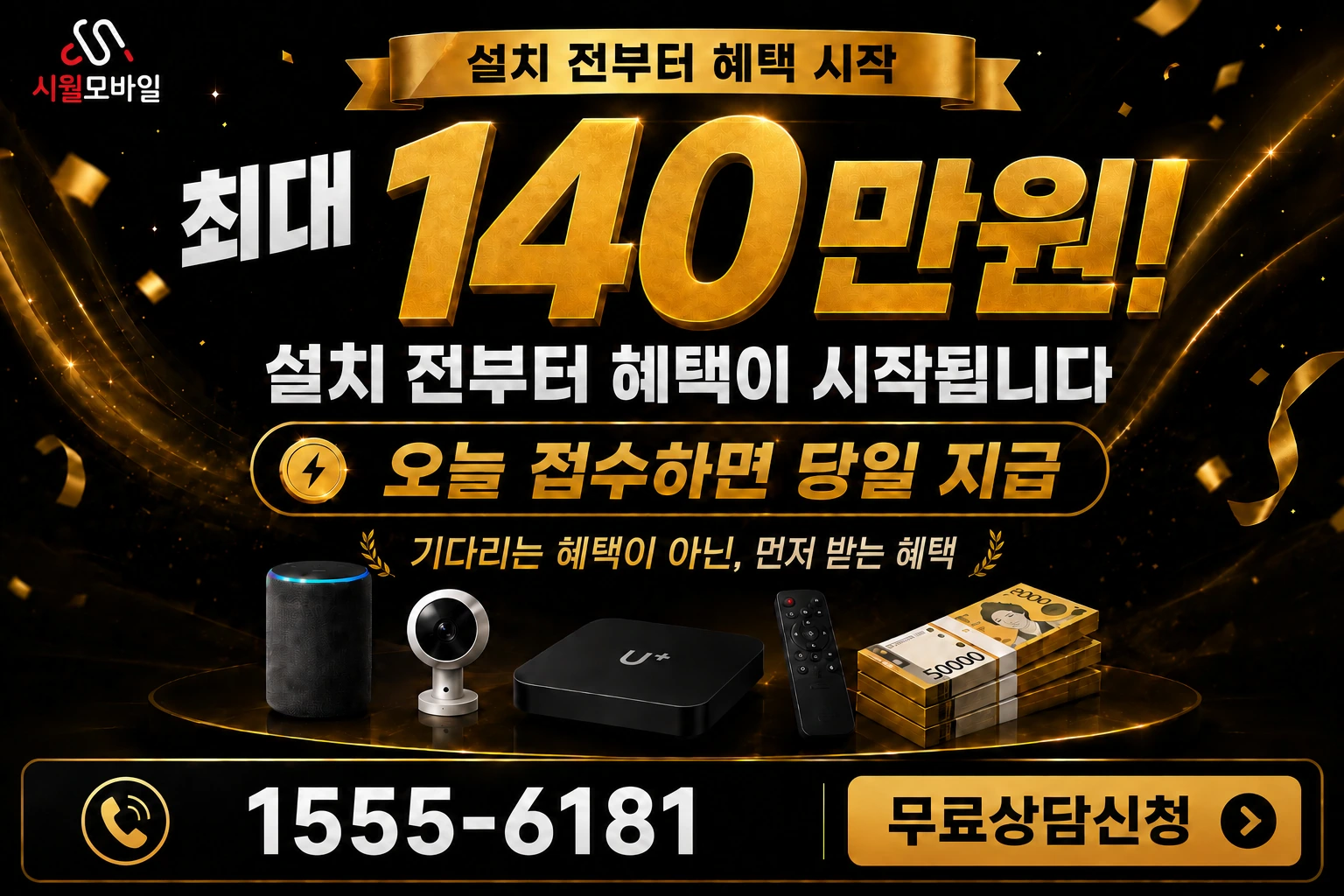 부산시 사상구 덕포제2동 인터넷 가입 혜택 안내