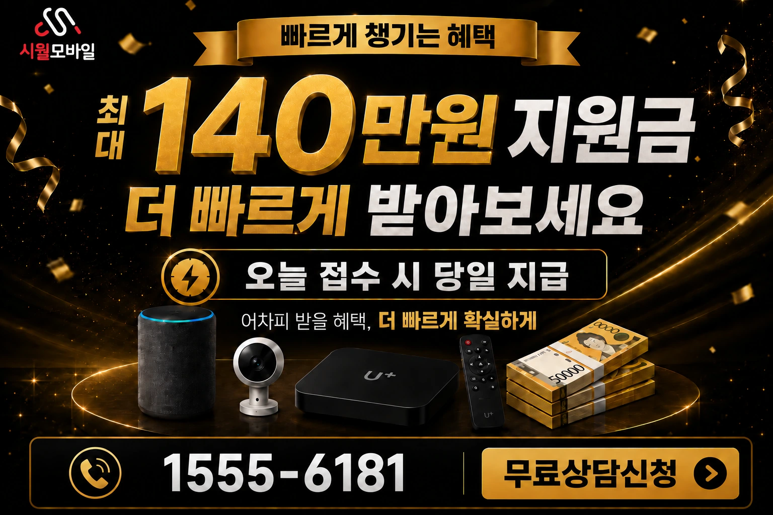 보성군 벌교읍 척령리 인터넷 가입 혜택 안내