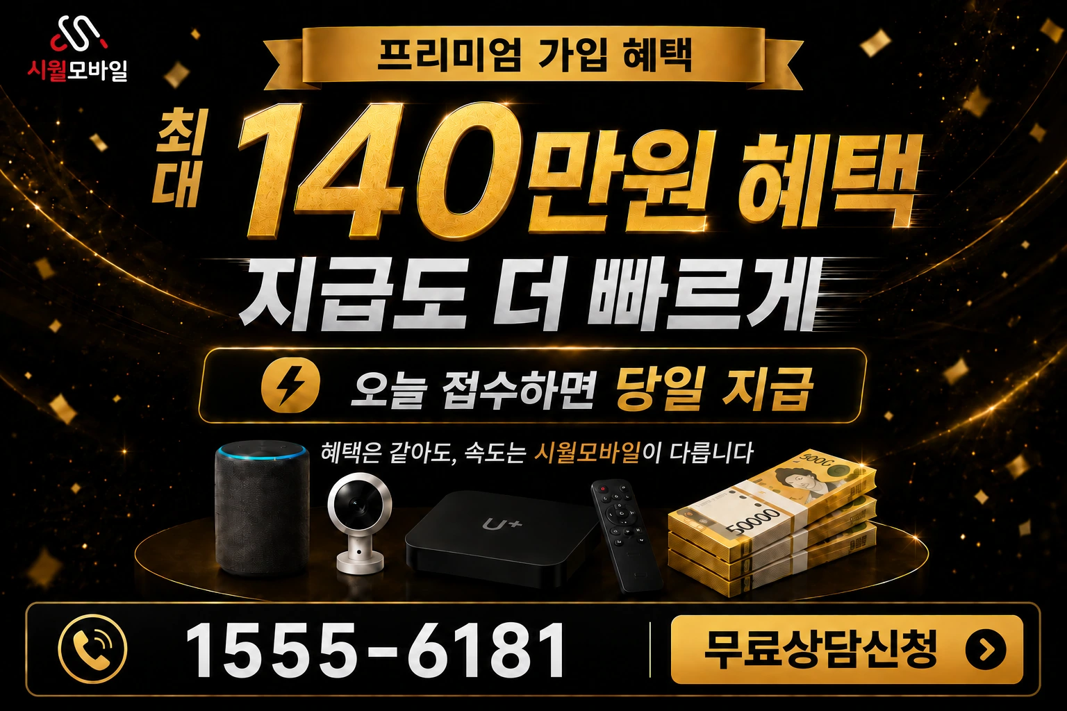 서울시 중랑구 묵제1동 인터넷 가입 혜택 안내