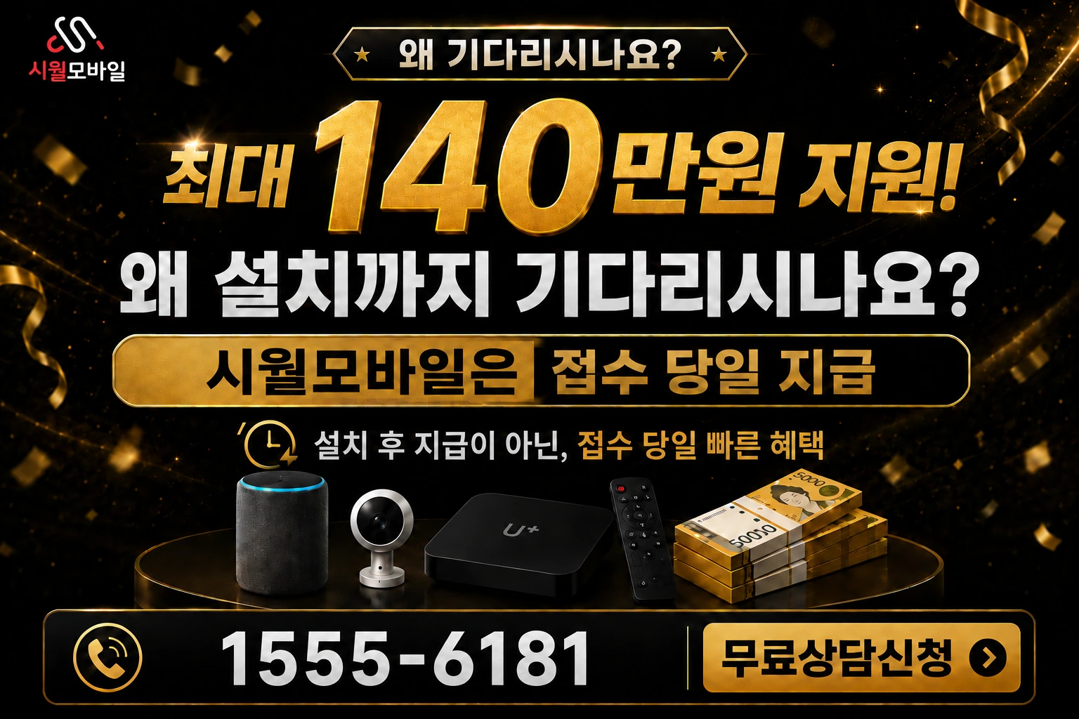 광주시 역동 인터넷 가입 혜택 안내