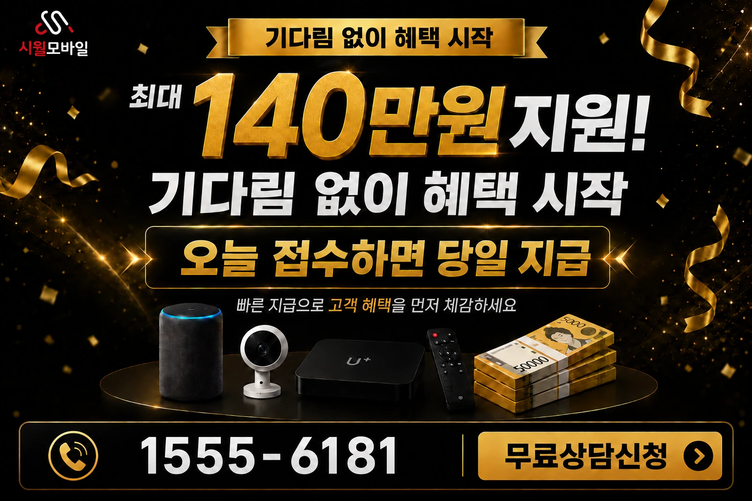 삼척시 도계읍 인터넷 가입 혜택 안내