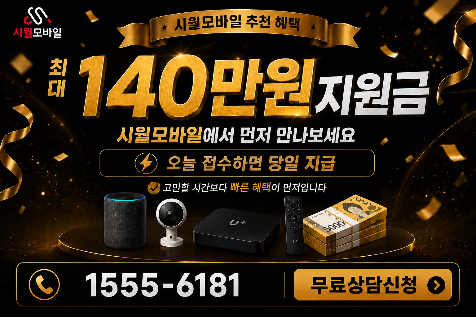 이천시 신둔면 용면리 인터넷 가입 혜택 안내